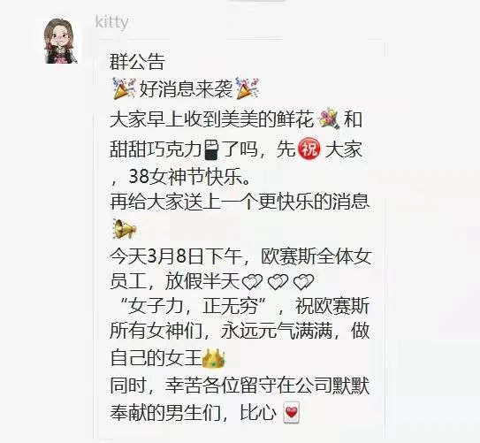 “女子力，正無(wú)窮”！歐賽斯女神們，節(jié)日快樂(lè)！