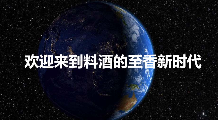 歐賽斯911超級品牌日品牌全案案例3:老恒和料酒