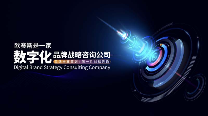 歐賽斯創(chuàng)始人年會(huì)演講實(shí)錄:作品2023-感動(dòng)超越