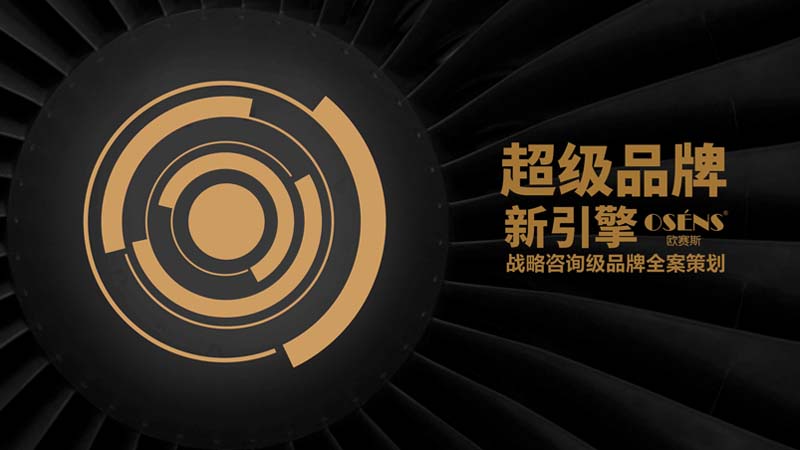 如何成長(zhǎng)為歐賽斯事業(yè)群總監(jiān)？聽王立濤eric現(xiàn)身說法
