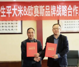 口碑引客，歐賽斯&生平米業(yè)開(kāi)啟品牌戰(zhàn)略合作