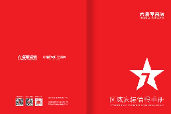 大將軍陶瓷全案：戰(zhàn)略落地一年，招商200+，金額破億元