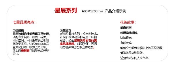 大將軍陶瓷全案：戰(zhàn)略落地一年，招商200+，金額破億元