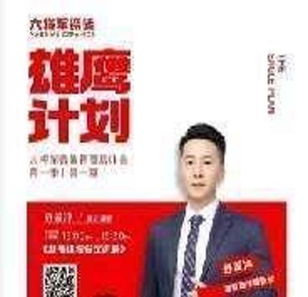 大將軍陶瓷全案：戰(zhàn)略落地一年，招商200+，金額破億元