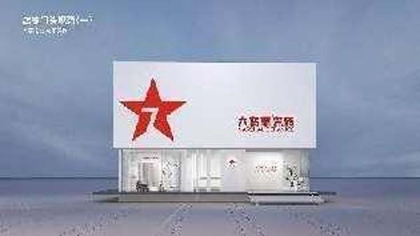 大將軍陶瓷全案：戰(zhàn)略落地一年，招商200+，金額破億元