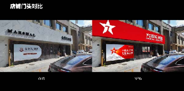 大將軍陶瓷全案：戰(zhàn)略落地一年，招商200+，金額破億元