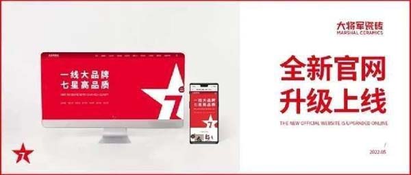 大將軍陶瓷全案：戰(zhàn)略落地一年，招商200+，金額破億元