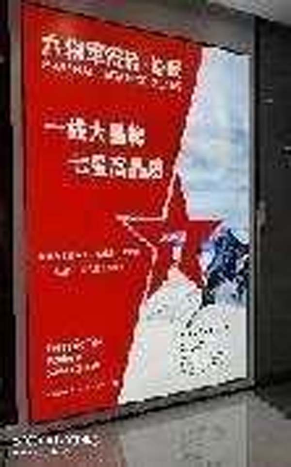 大將軍陶瓷全案：戰(zhàn)略落地一年，招商200+，金額破億元