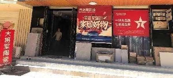 大將軍陶瓷全案：戰(zhàn)略落地一年，招商200+，金額破億元