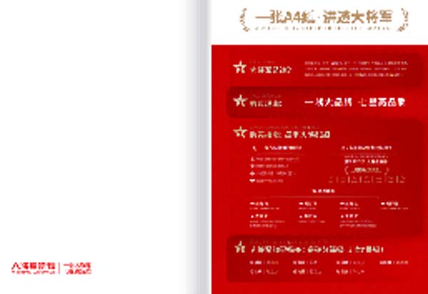 大將軍陶瓷全案：戰(zhàn)略落地一年，招商200+，金額破億元
