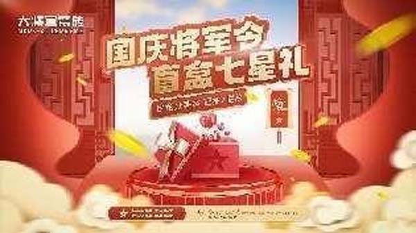 大將軍陶瓷全案：戰(zhàn)略落地一年，招商200+，金額破億元