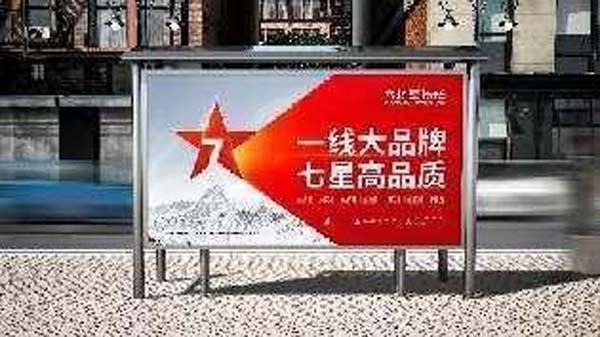 大將軍陶瓷全案：戰(zhàn)略落地一年，招商200+，金額破億元