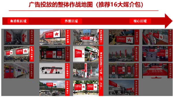 大將軍陶瓷全案：戰(zhàn)略落地一年，招商200+，金額破億元