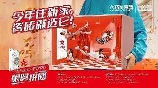 大將軍陶瓷全案：戰(zhàn)略落地一年，招商200+，金額破億元