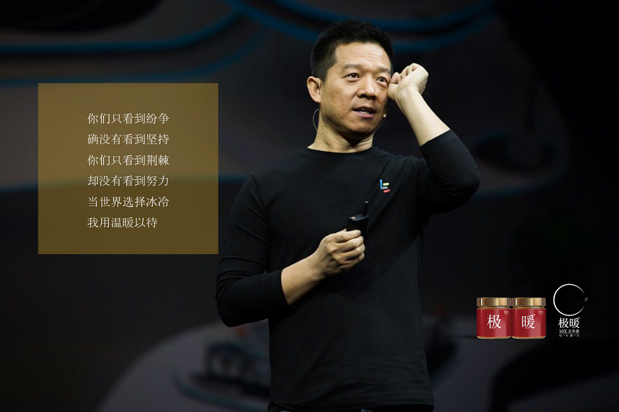 你們只看到紛爭,確沒有看到堅持,你們只看到荊棘,卻沒有看到努力,當(dāng)世界選擇冰冷;